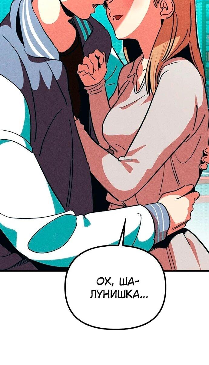 Манга Девушки зодиака - Глава 4 Страница 121