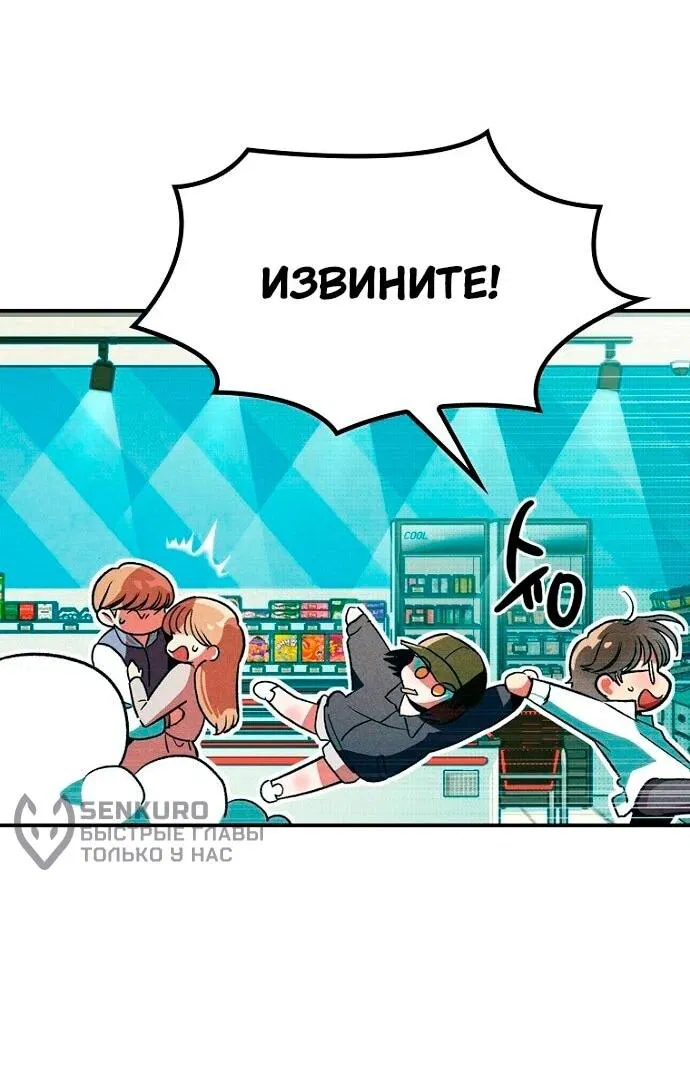 Манга Девушки зодиака - Глава 4 Страница 124