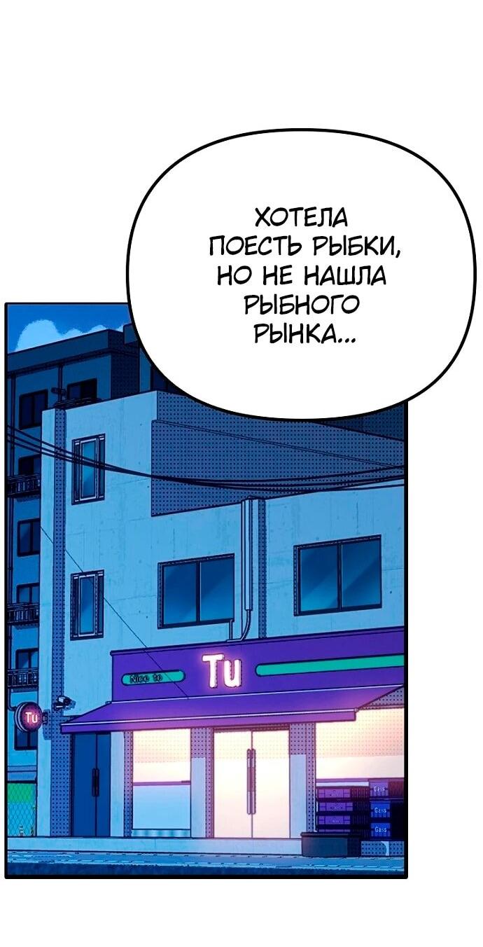 Манга Девушки зодиака - Глава 4 Страница 76