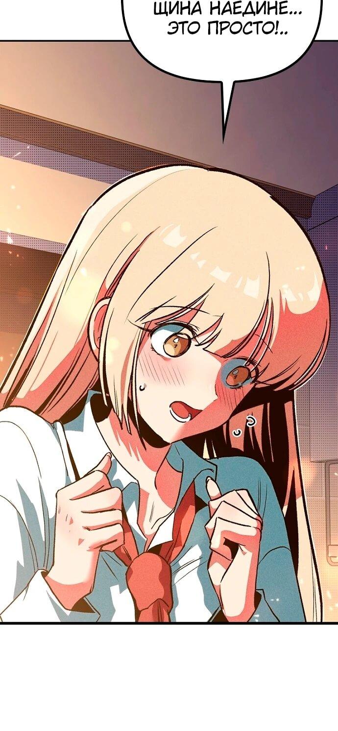 Манга Девушки зодиака - Глава 4 Страница 50