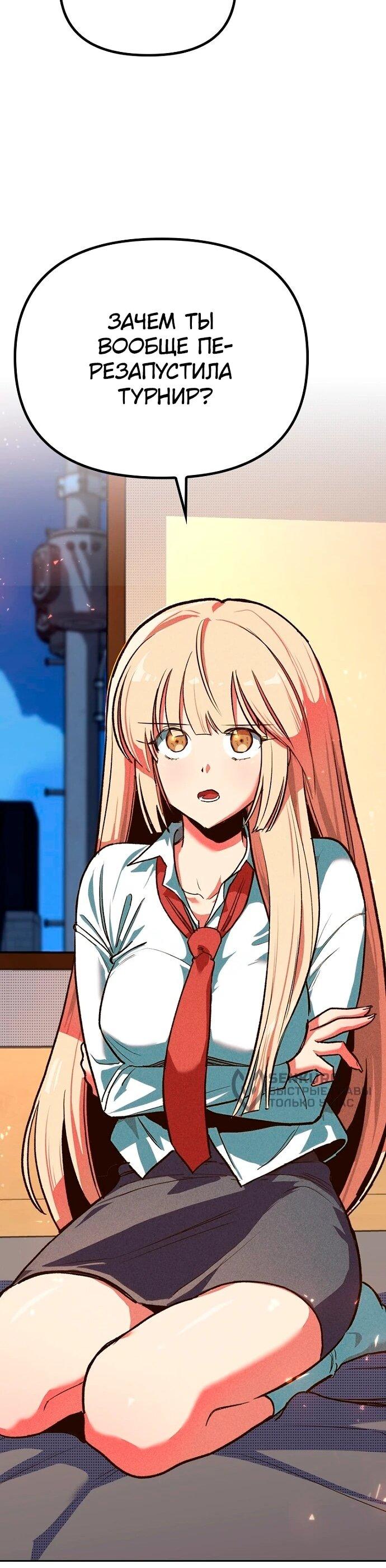 Манга Девушки зодиака - Глава 4 Страница 40