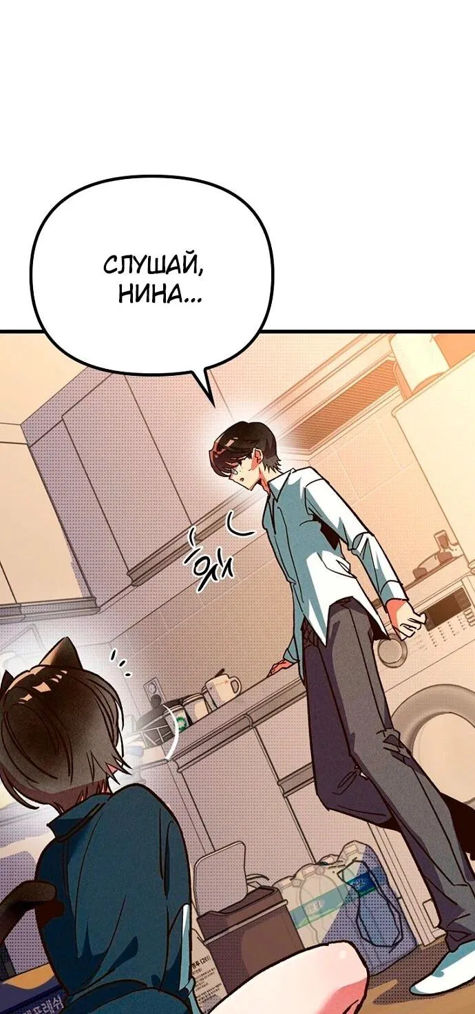 Манга Девушки зодиака - Глава 4 Страница 79