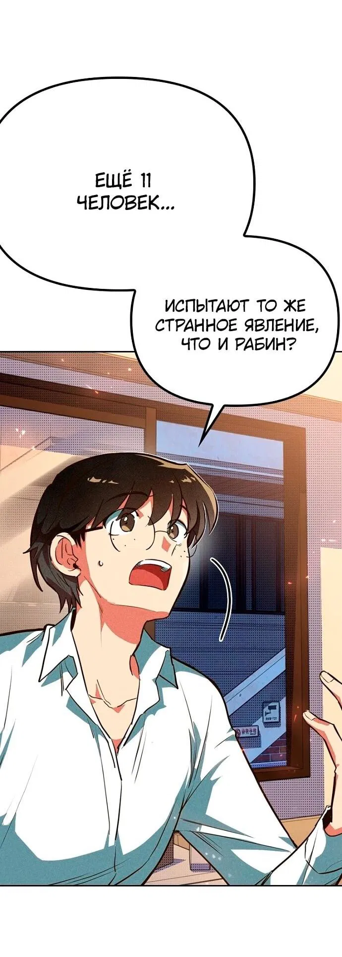 Манга Девушки зодиака - Глава 4 Страница 2