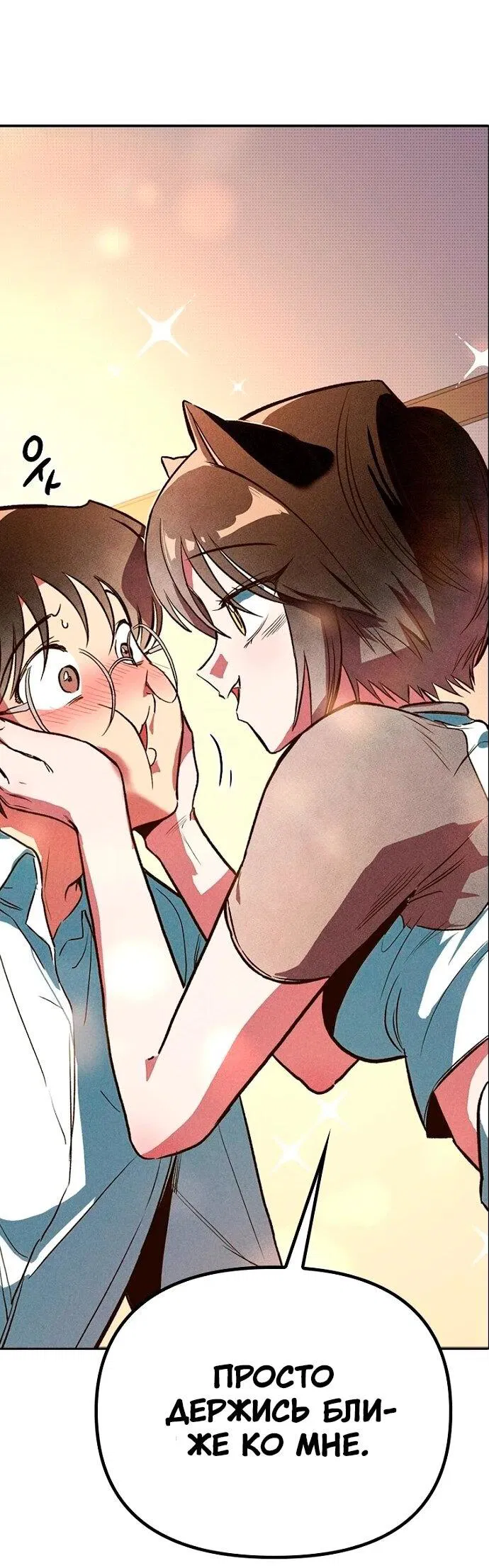 Манга Девушки зодиака - Глава 4 Страница 16