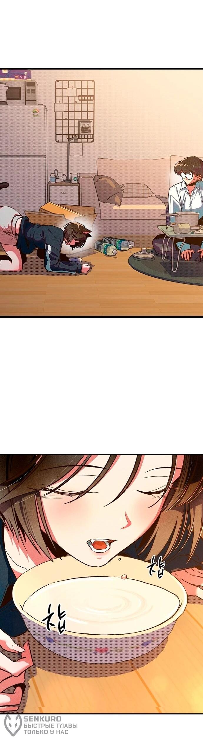 Манга Девушки зодиака - Глава 4 Страница 68