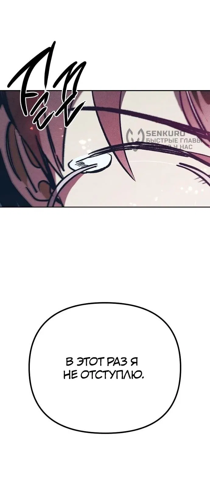 Манга Девушки зодиака - Глава 3 Страница 78