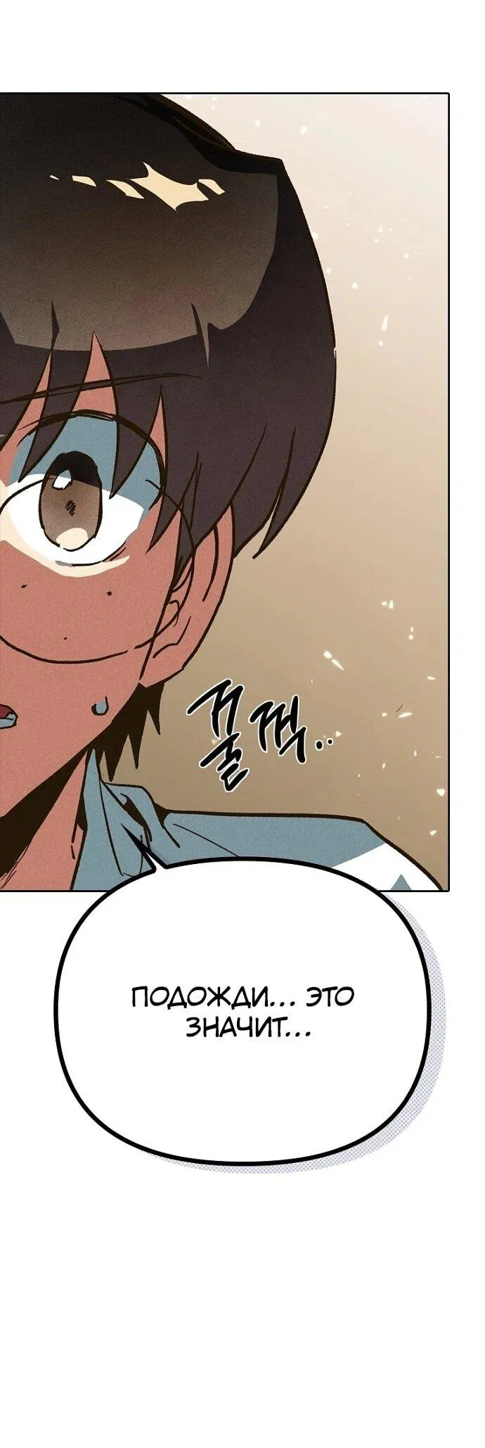 Манга Девушки зодиака - Глава 3 Страница 130