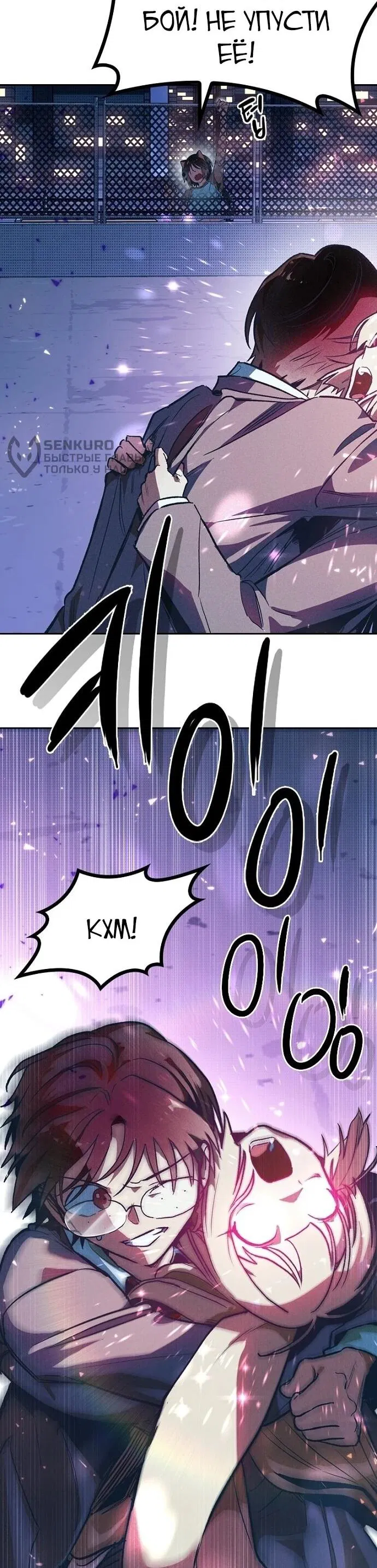 Манга Девушки зодиака - Глава 3 Страница 73