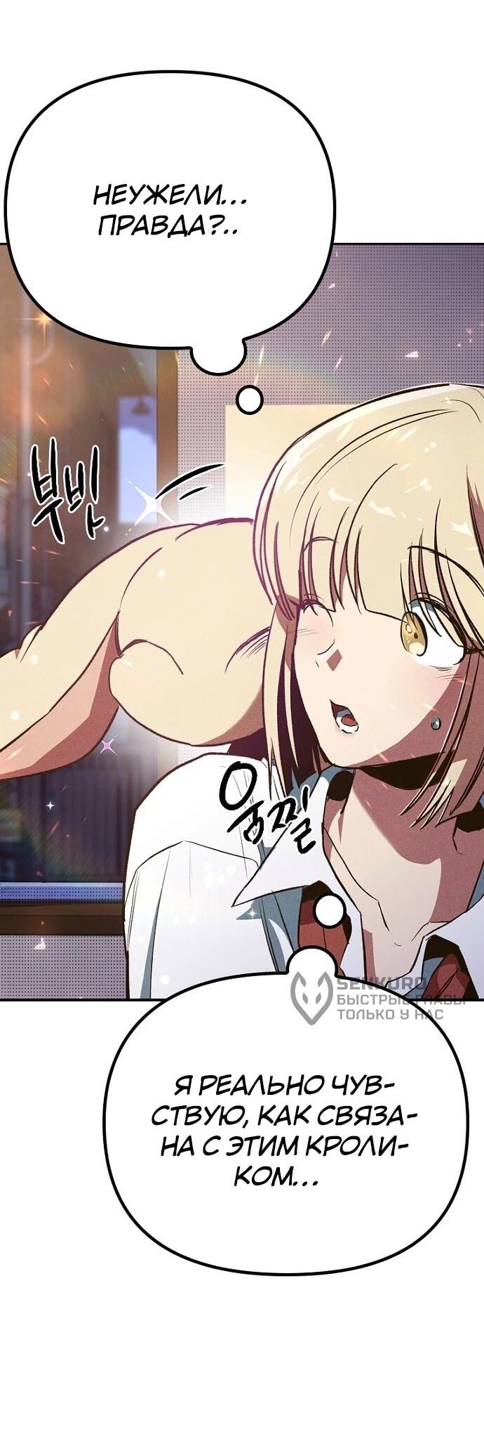 Манга Девушки зодиака - Глава 3 Страница 113