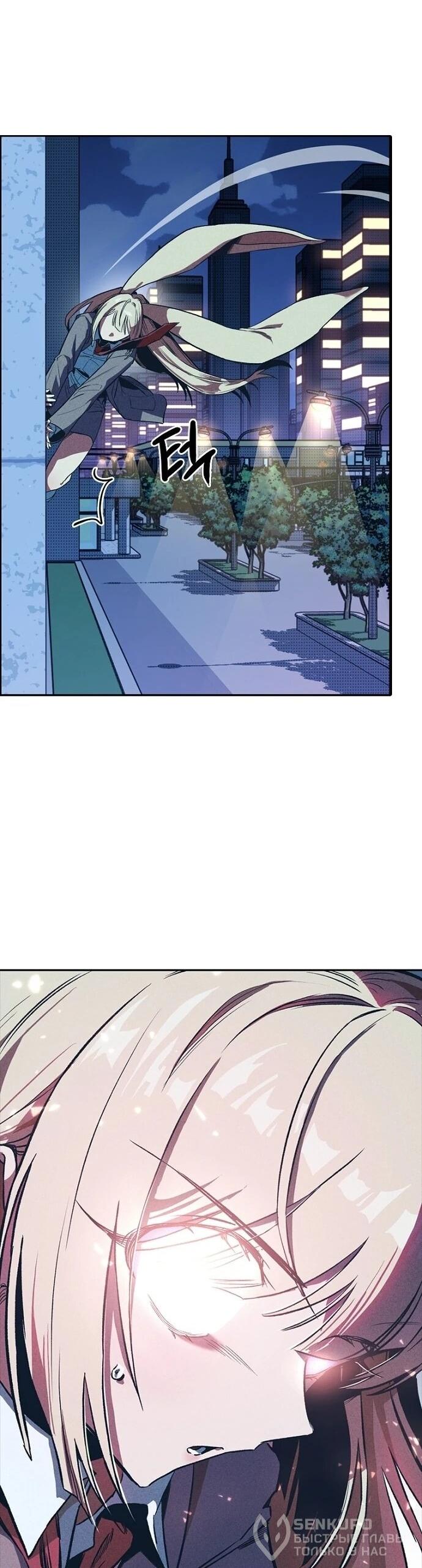 Манга Девушки зодиака - Глава 3 Страница 40