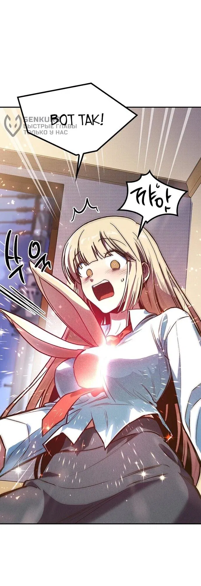 Манга Девушки зодиака - Глава 3 Страница 126