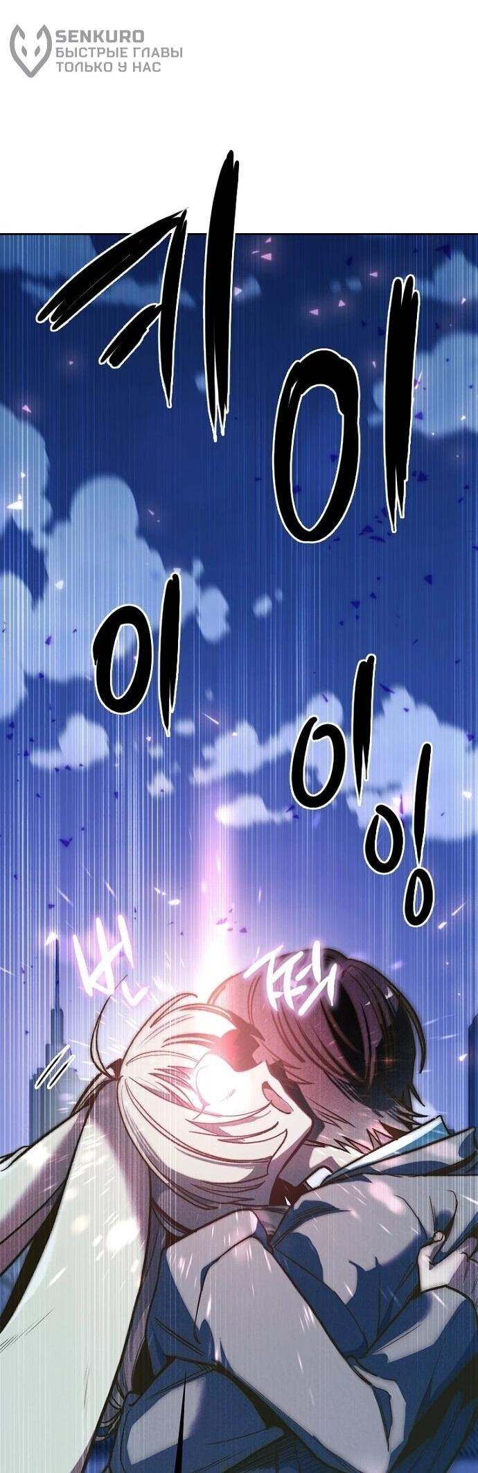 Манга Девушки зодиака - Глава 3 Страница 69