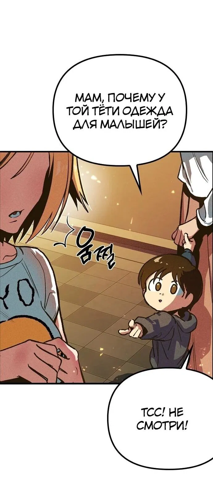 Манга Девушки зодиака - Глава 3 Страница 134