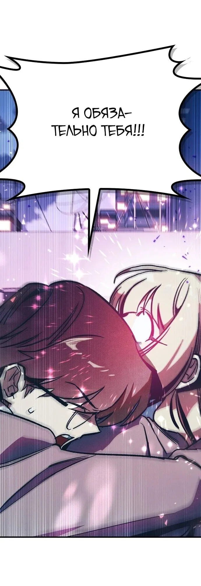 Манга Девушки зодиака - Глава 3 Страница 79