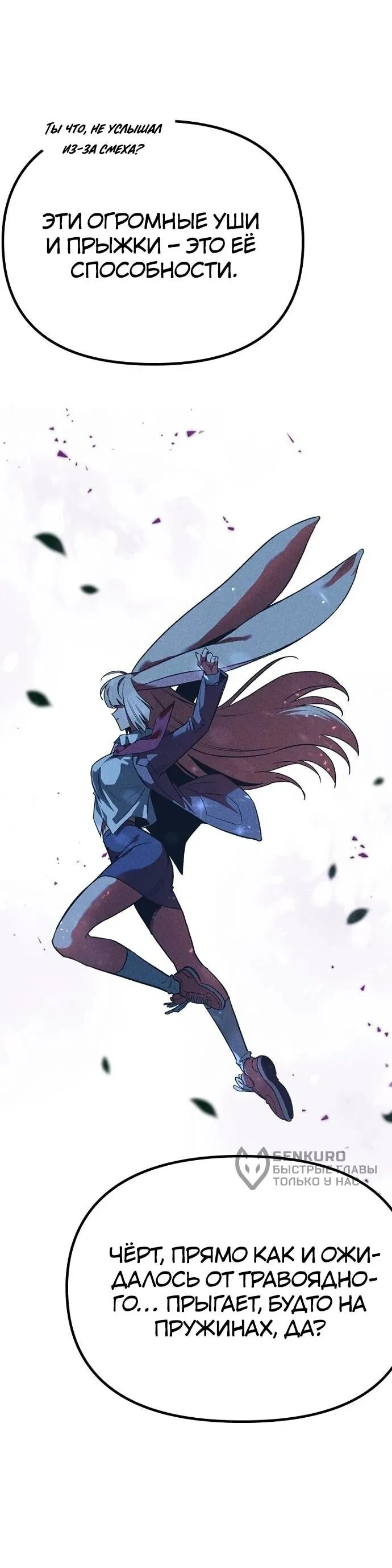 Манга Девушки зодиака - Глава 3 Страница 28