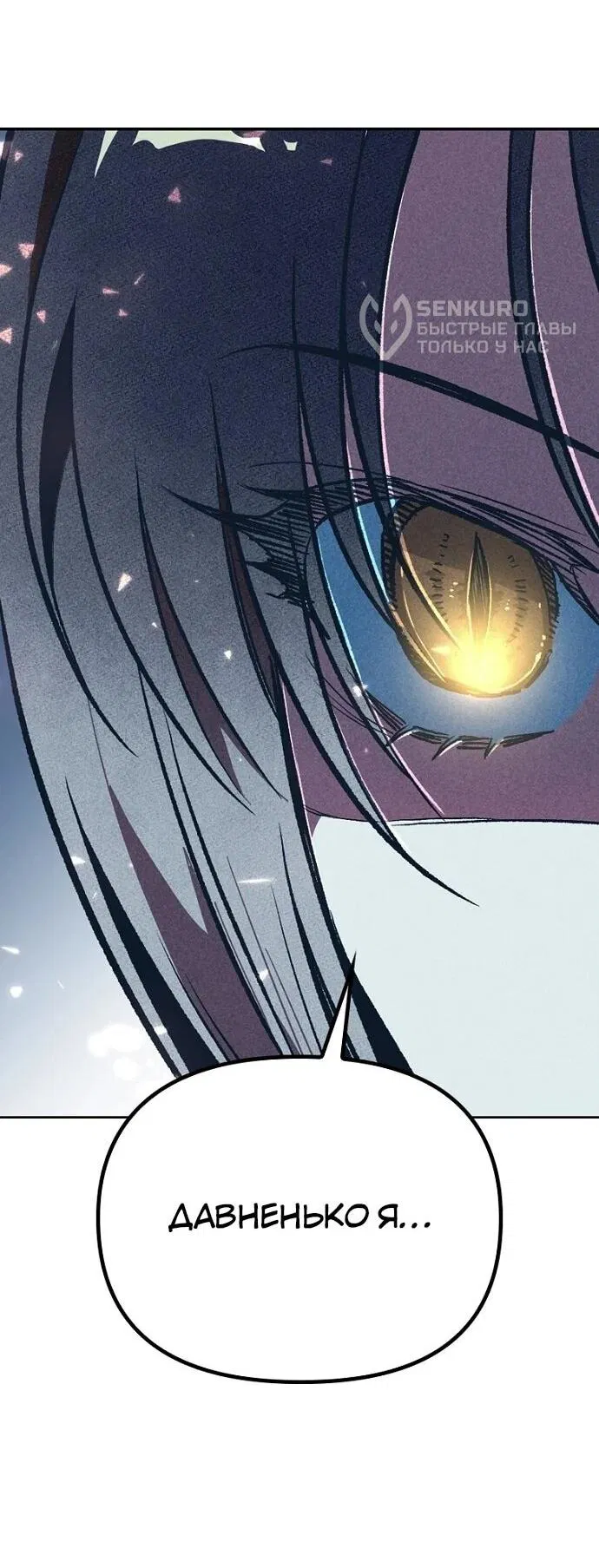 Манга Девушки зодиака - Глава 3 Страница 14