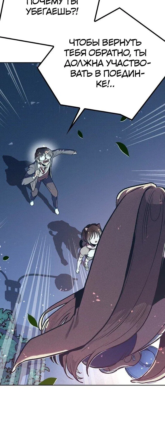 Манга Девушки зодиака - Глава 3 Страница 26