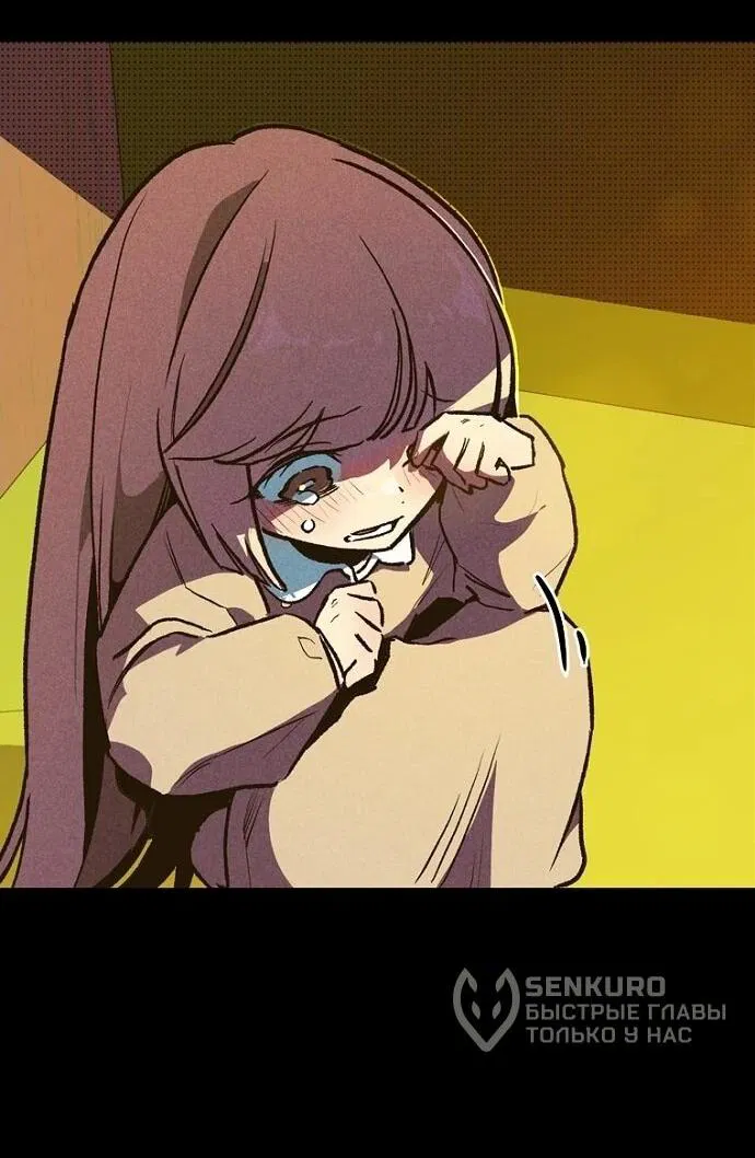 Манга Девушки зодиака - Глава 3 Страница 83