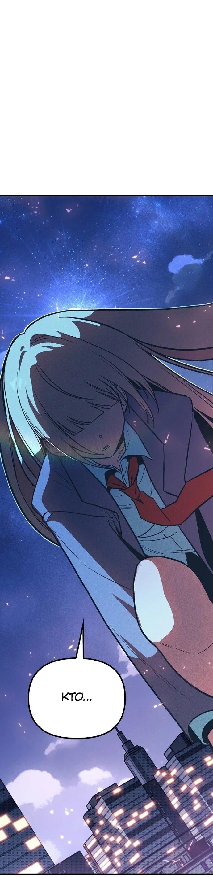 Манга Девушки зодиака - Глава 3 Страница 23