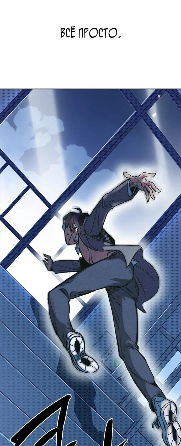 Манга Девушки зодиака - Глава 3 Страница 51