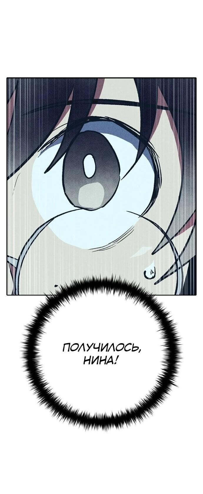 Манга Девушки зодиака - Глава 3 Страница 61