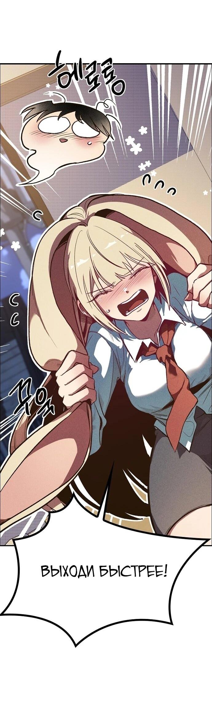 Манга Девушки зодиака - Глава 3 Страница 128