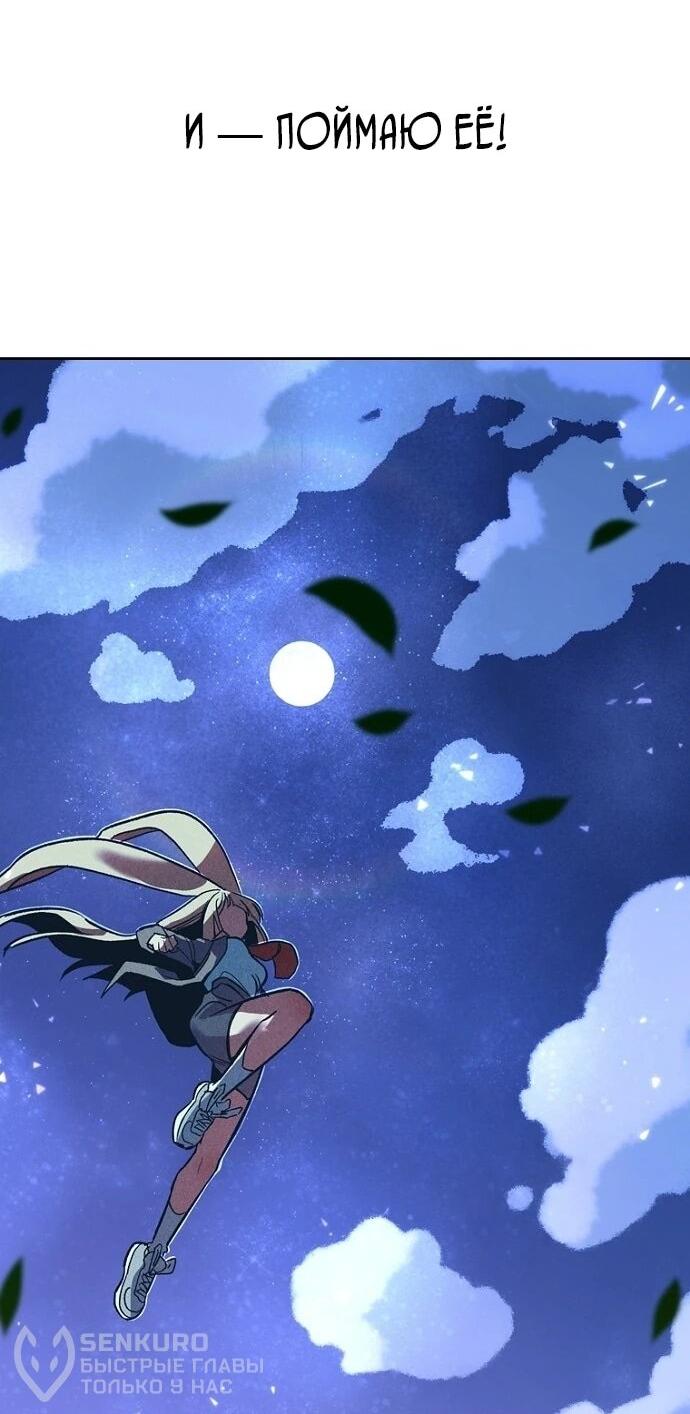 Манга Девушки зодиака - Глава 3 Страница 63