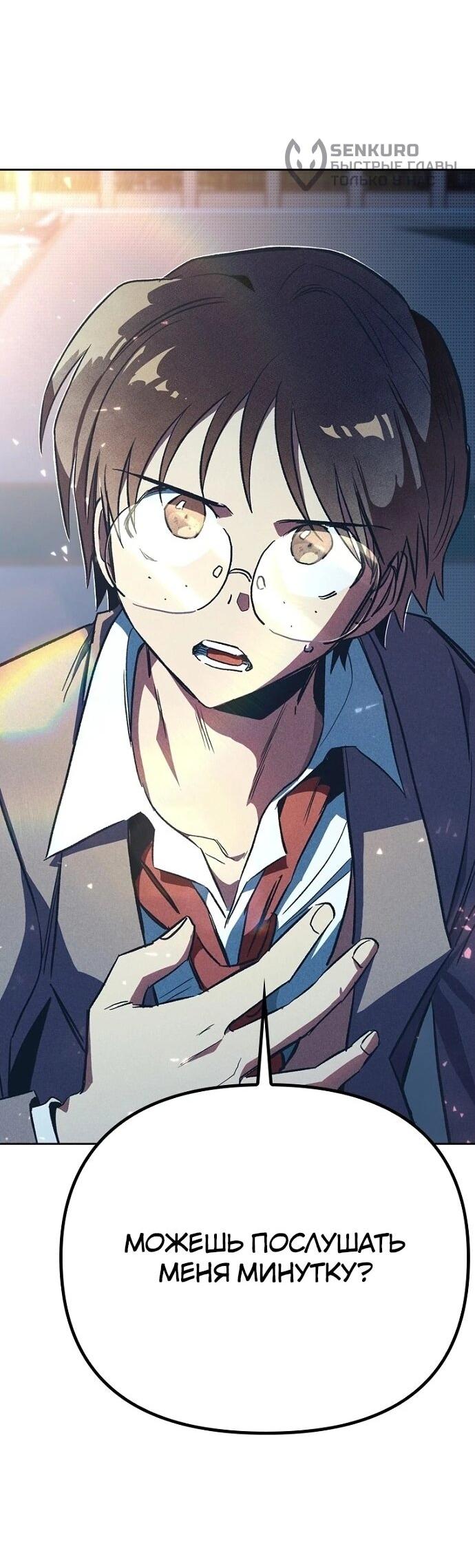 Манга Девушки зодиака - Глава 3 Страница 33