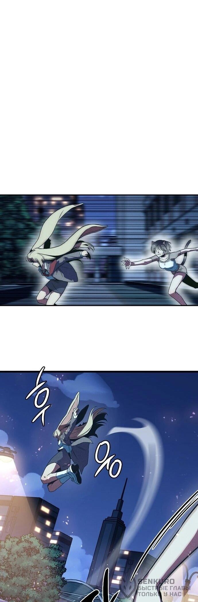 Манга Девушки зодиака - Глава 3 Страница 21