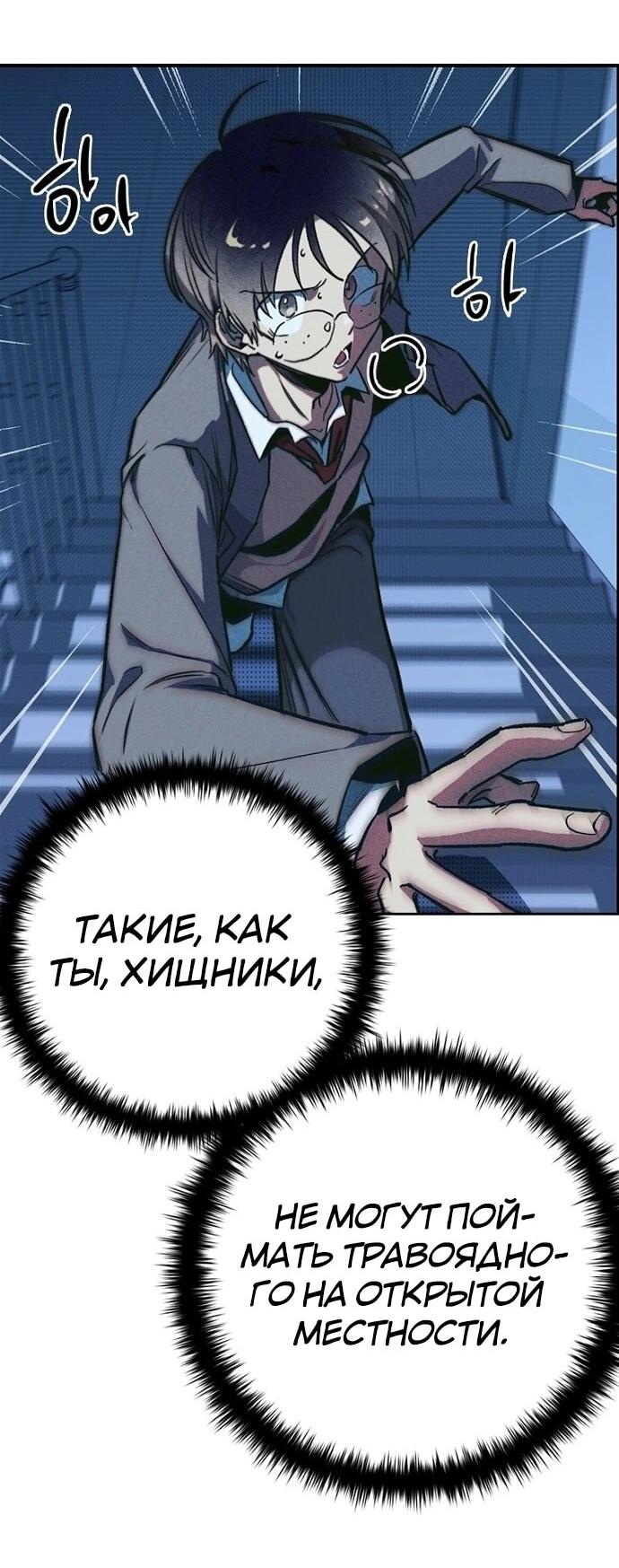 Манга Девушки зодиака - Глава 3 Страница 48