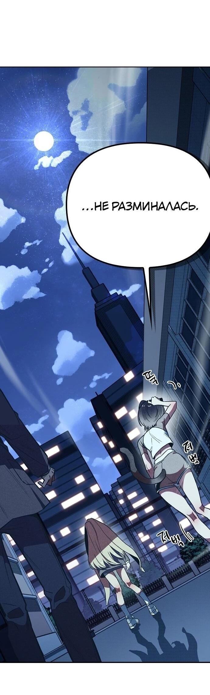 Манга Девушки зодиака - Глава 3 Страница 15