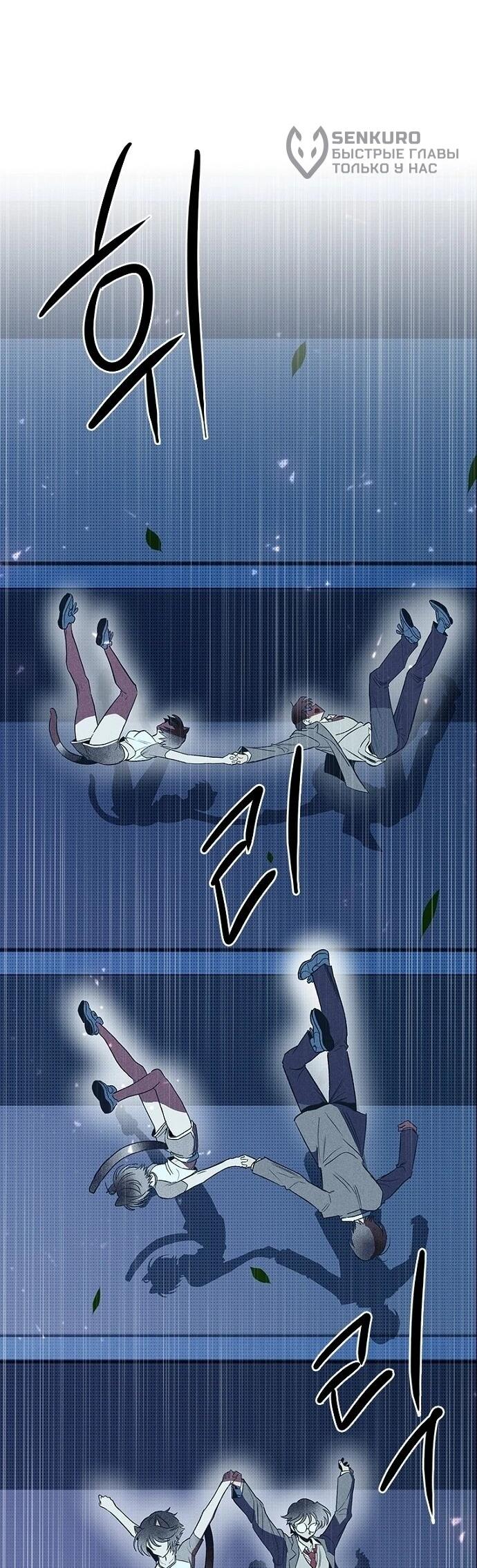 Манга Девушки зодиака - Глава 3 Страница 6