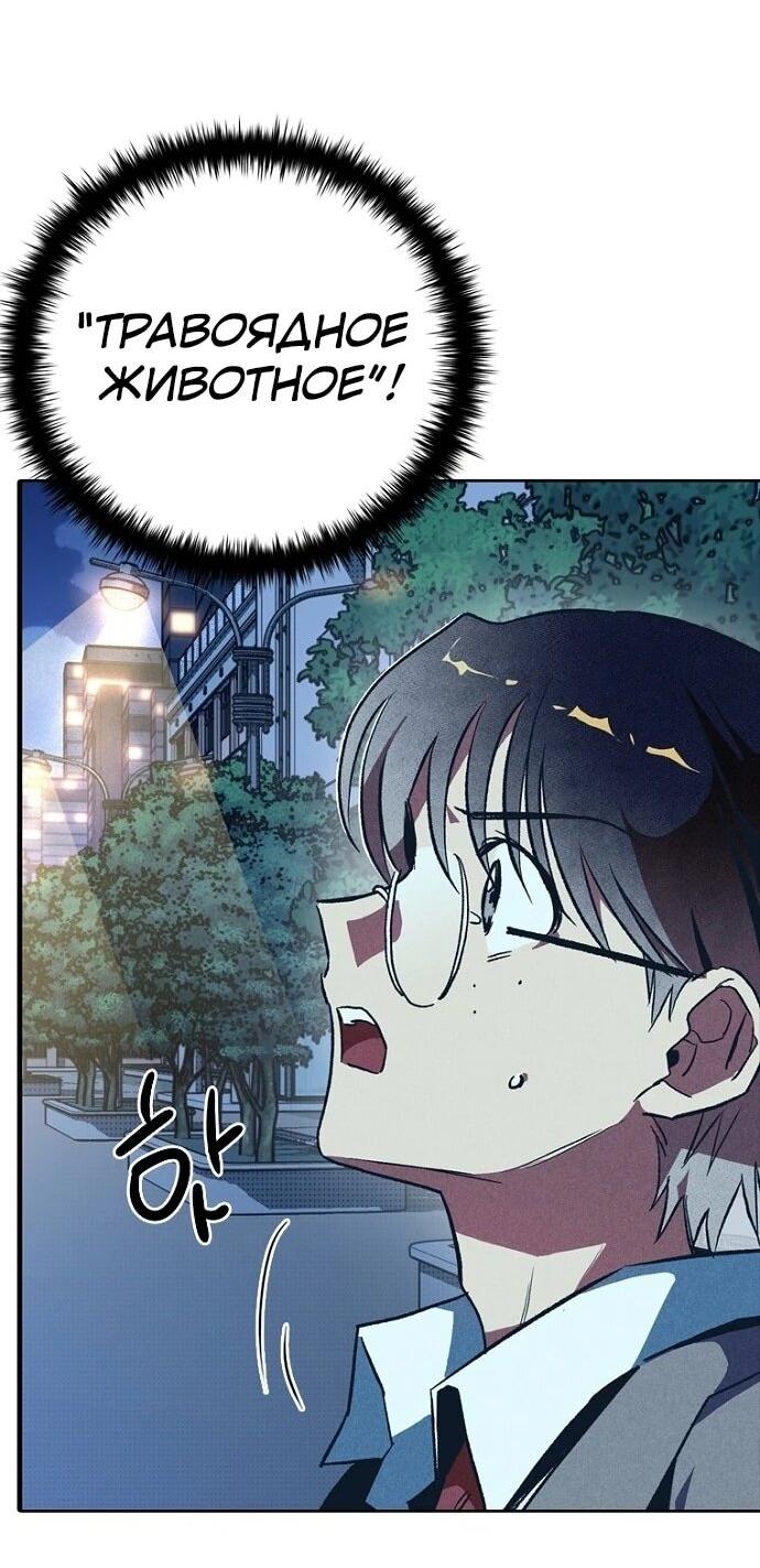Манга Девушки зодиака - Глава 3 Страница 30