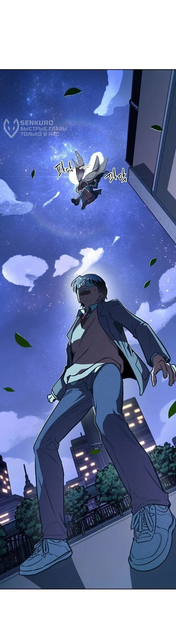 Манга Девушки зодиака - Глава 3 Страница 10