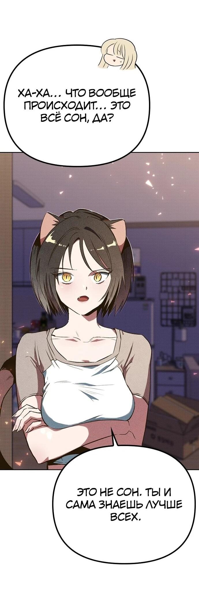 Манга Девушки зодиака - Глава 3 Страница 112