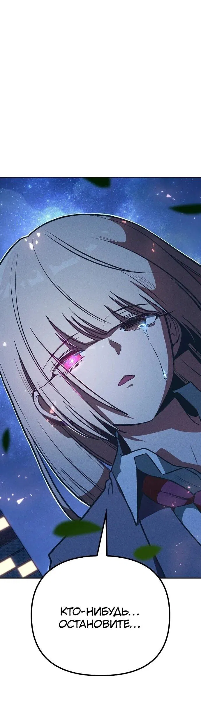 Манга Девушки зодиака - Глава 3 Страница 24