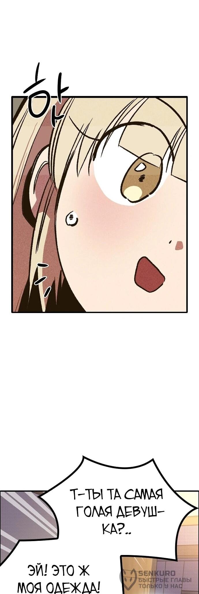 Манга Девушки зодиака - Глава 3 Страница 108