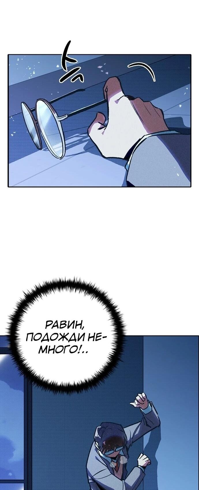 Манга Девушки зодиака - Глава 3 Страница 57