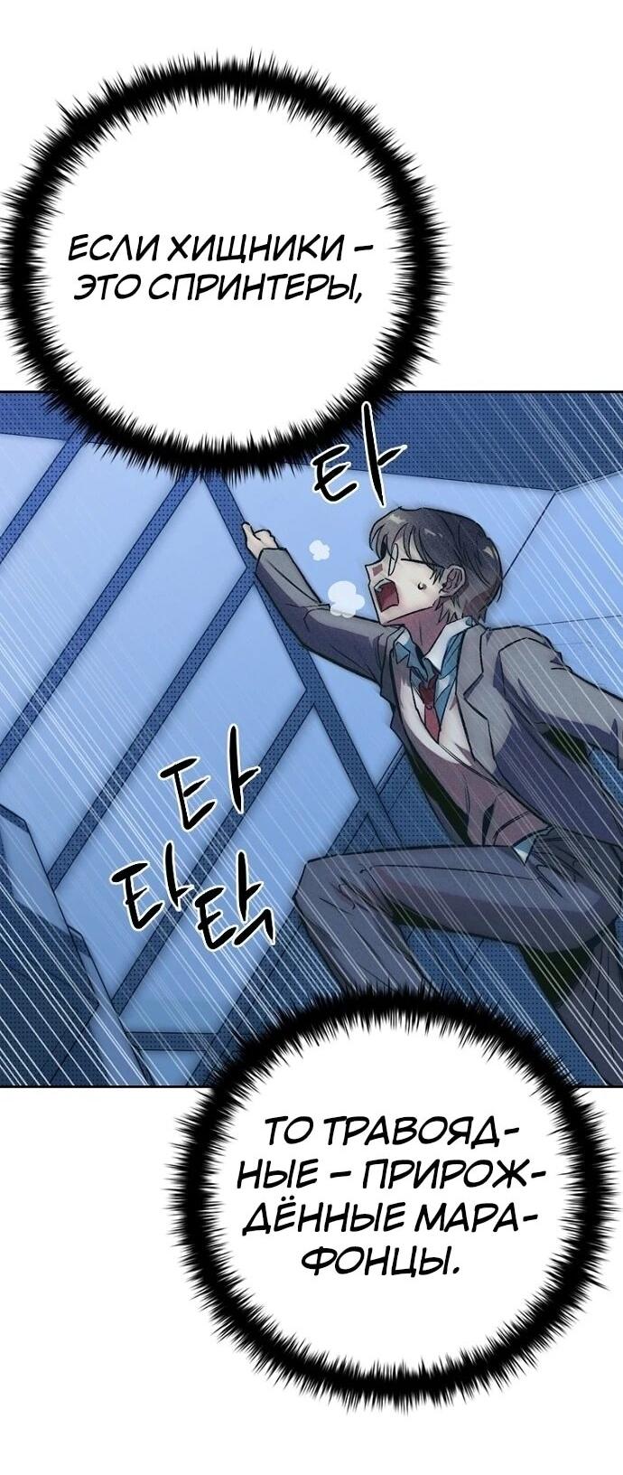 Манга Девушки зодиака - Глава 3 Страница 47