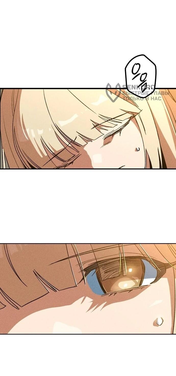 Манга Девушки зодиака - Глава 3 Страница 104
