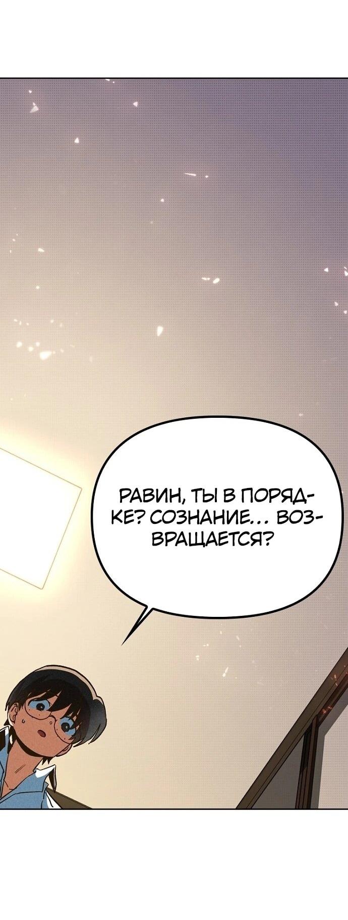 Манга Девушки зодиака - Глава 3 Страница 105