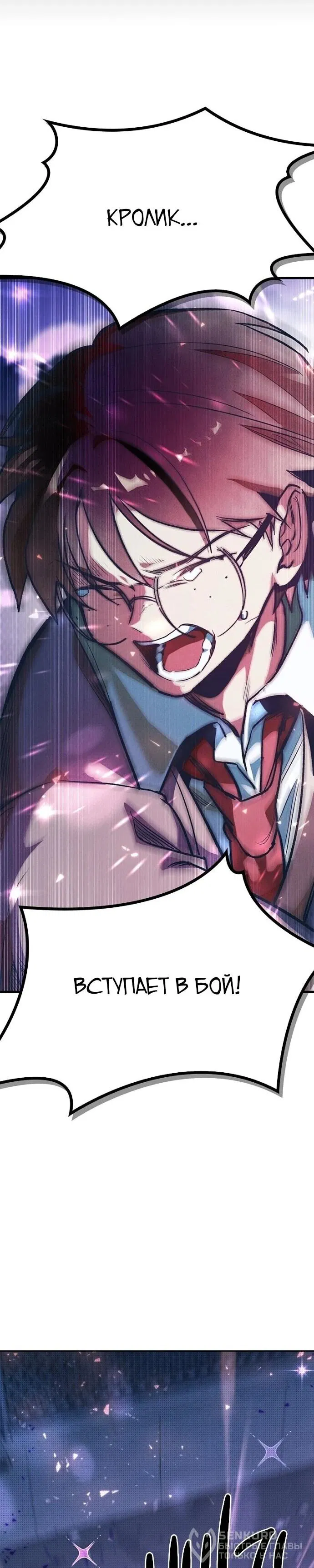 Манга Девушки зодиака - Глава 3 Страница 87