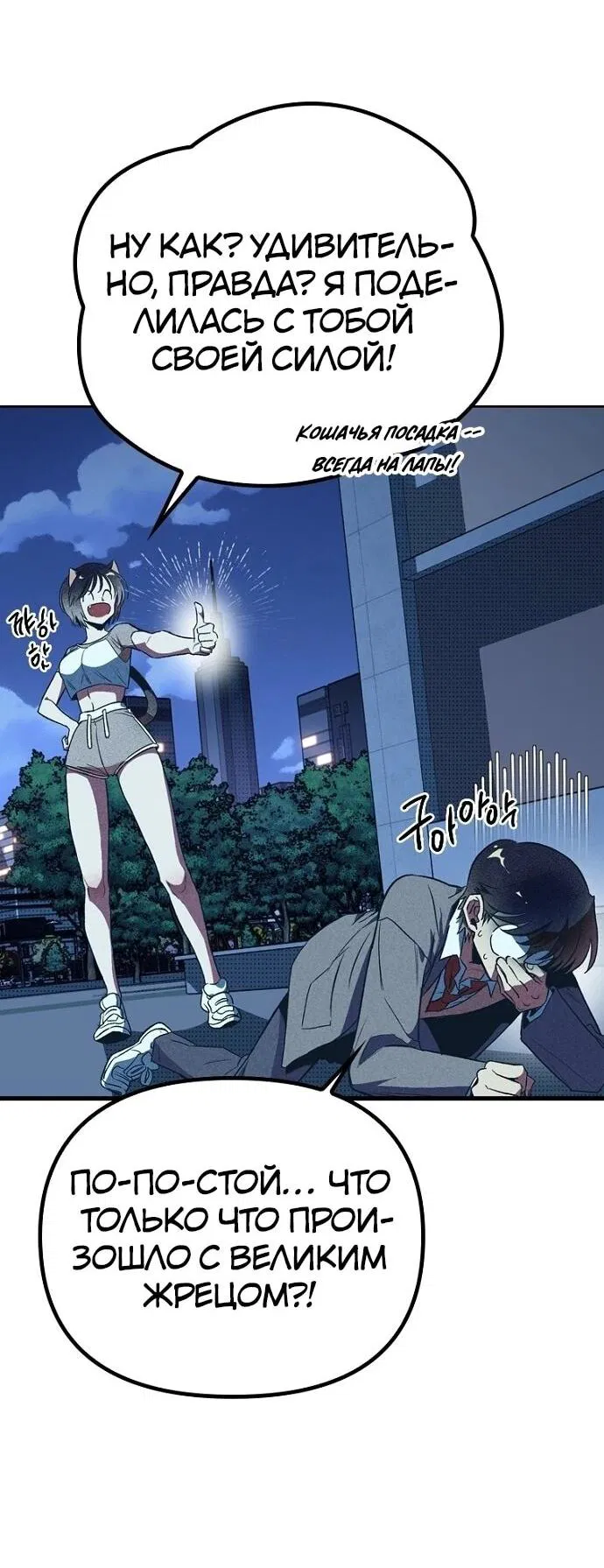 Манга Девушки зодиака - Глава 3 Страница 8