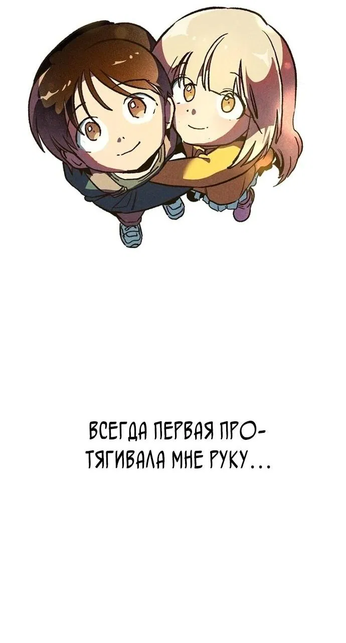 Манга Девушки зодиака - Глава 3 Страница 76