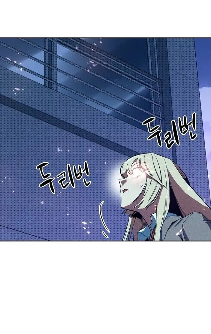 Манга Девушки зодиака - Глава 3 Страница 43