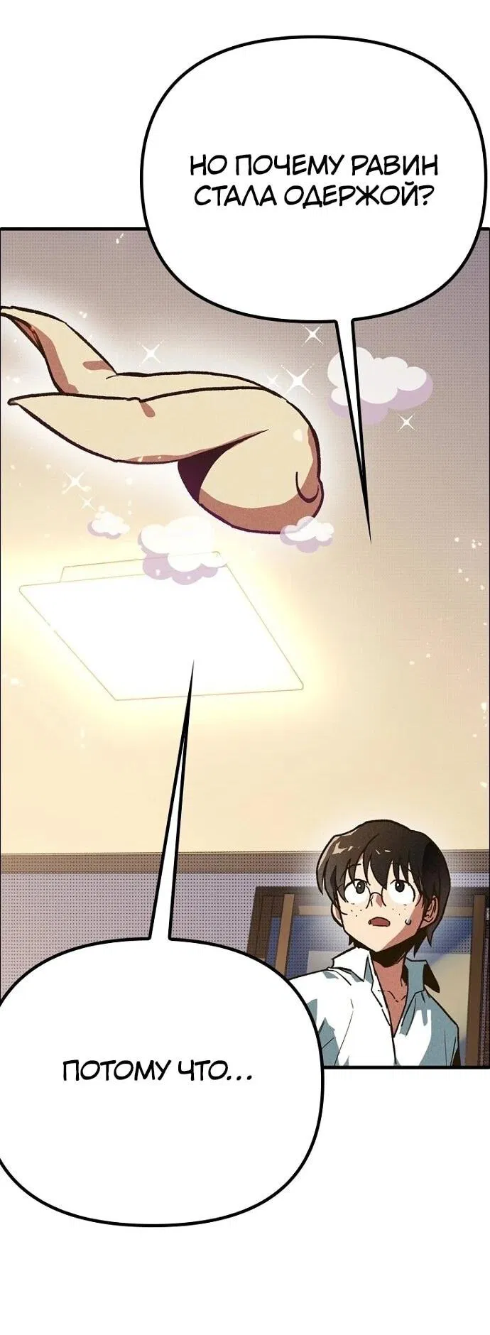 Манга Девушки зодиака - Глава 3 Страница 122