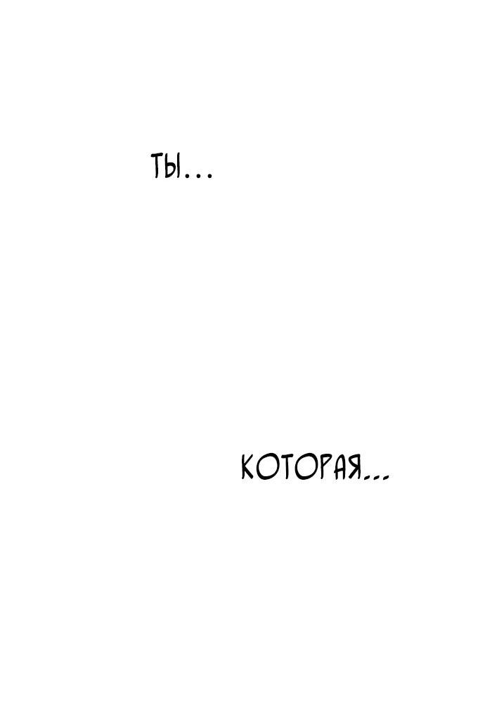 Манга Девушки зодиака - Глава 3 Страница 75