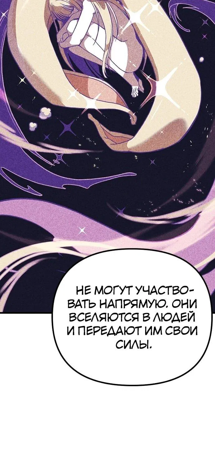 Манга Девушки зодиака - Глава 3 Страница 125
