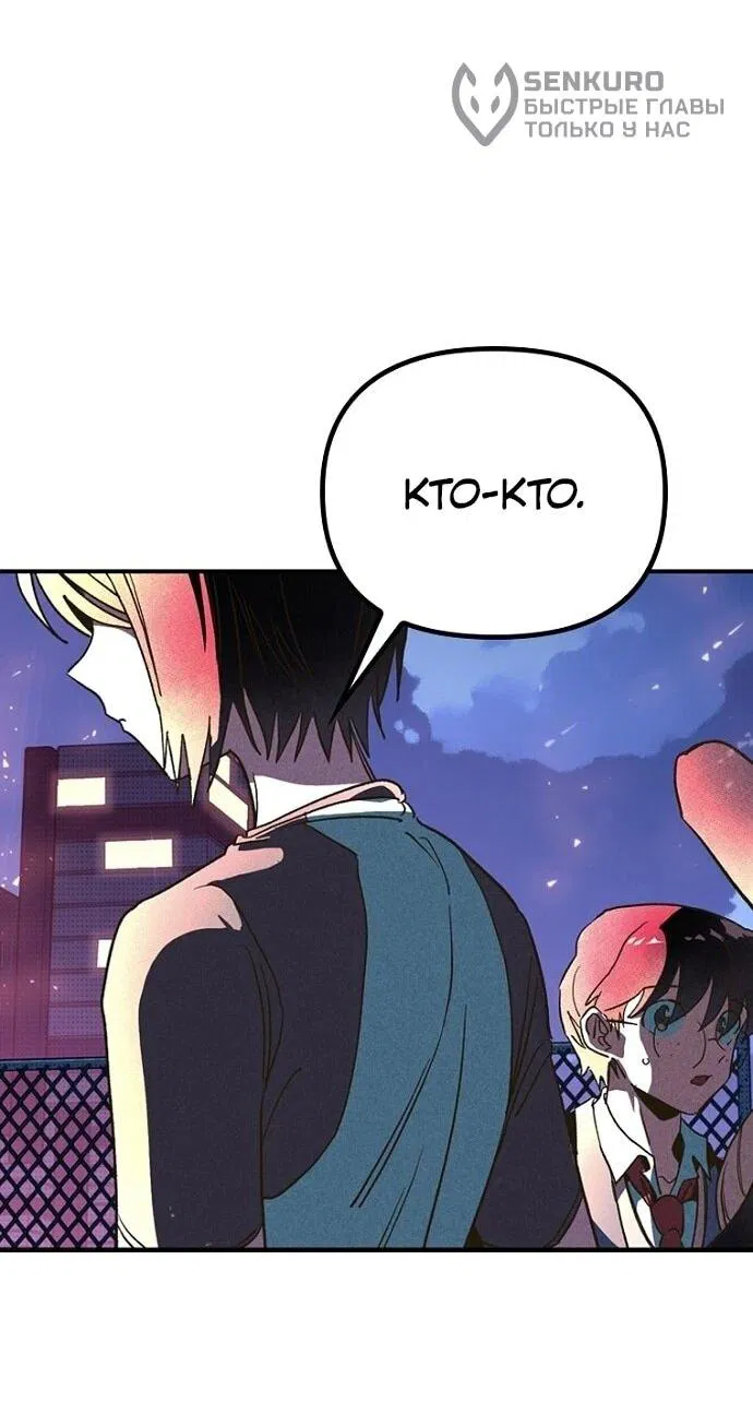 Манга Девушки зодиака - Глава 3 Страница 100