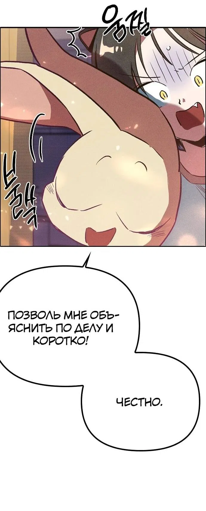 Манга Девушки зодиака - Глава 3 Страница 118